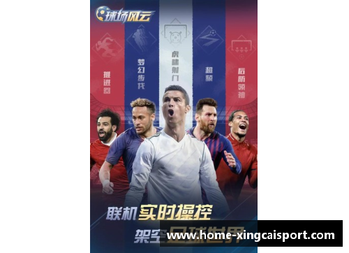 球场风云：球员跃升总统舞台