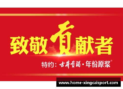 探索吉字球员：过往与未来之路
